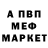 Амфетамин Розовый MegaChitman