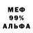 АМФЕТАМИН 98% Never_mind