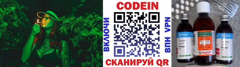 ОМГ ОМГ маркетплейс  Слюдянка  Кодеин напиток Lean (лин) 