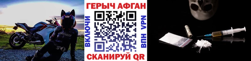 ГЕРОИН афганец  Слюдянка 