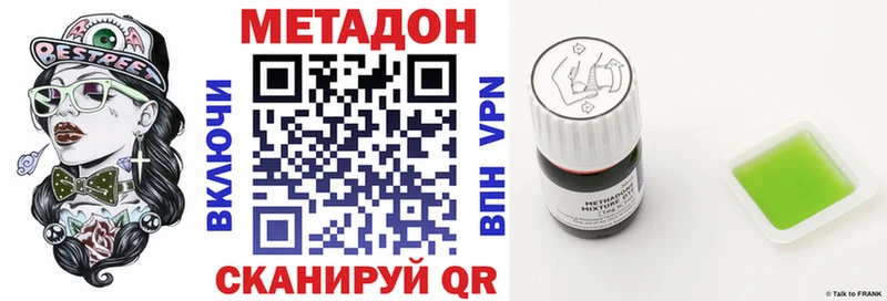 что такое наркотик Слюдянка МЕТАДОН VHQ